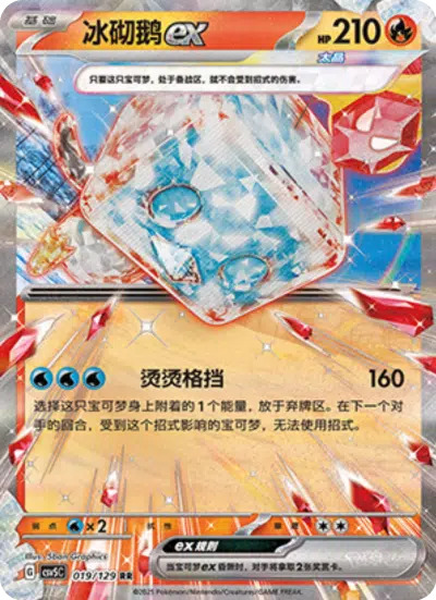 コオリッポex